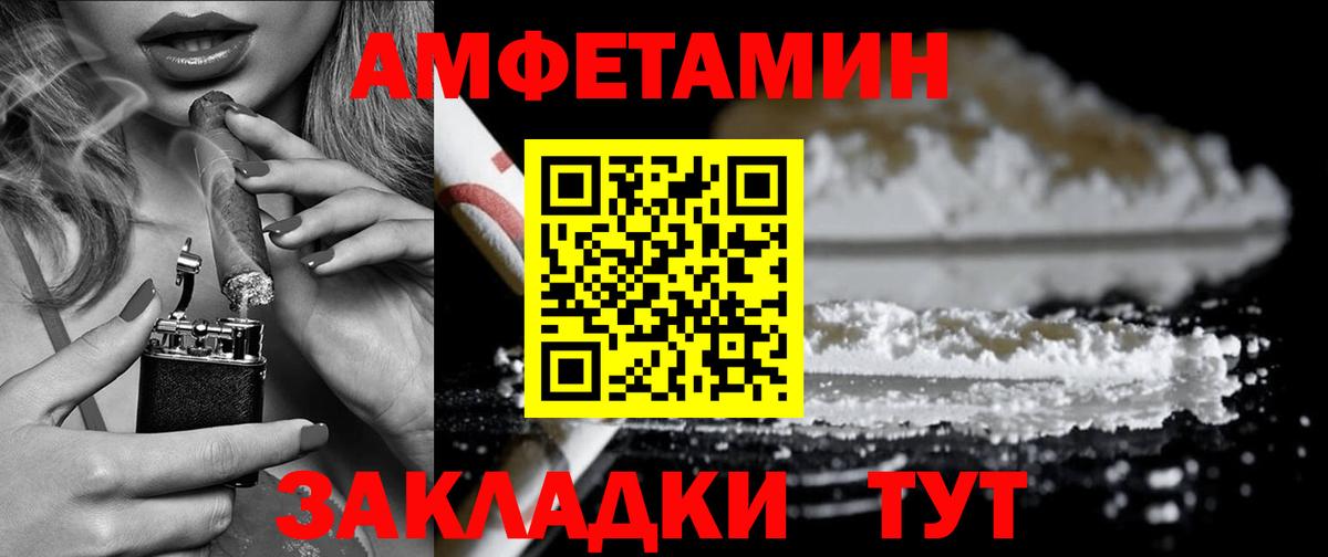 Amphetamine Premium Острогожск