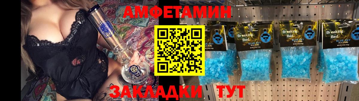 Amphetamine VHQ Острогожск