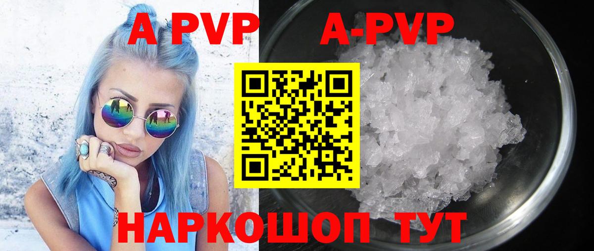 Alpha PVP Crystall Острогожск