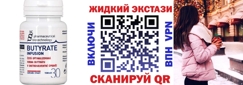omg   нарко площадка формула  Бутират BDO  Острогожск 