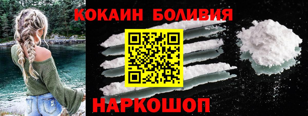 Кокаин Перу  Острогожск  где купить   Cocaine 99% 