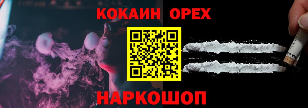 Кокаин Эквадор  Кокаин Эквадор  Острогожск  Вход с VPN 