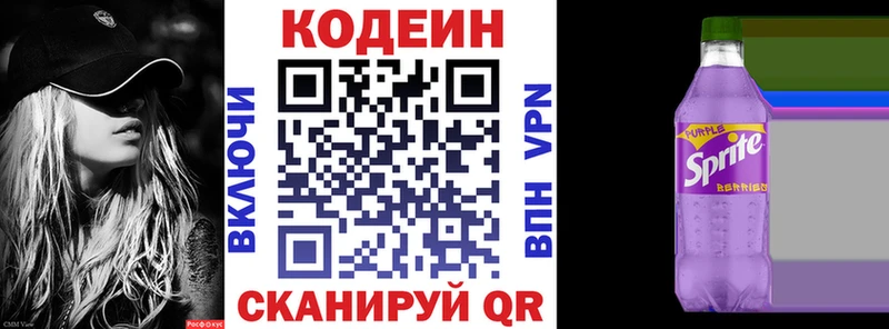 сколько стоит  Острогожск  Codein Purple Drank 