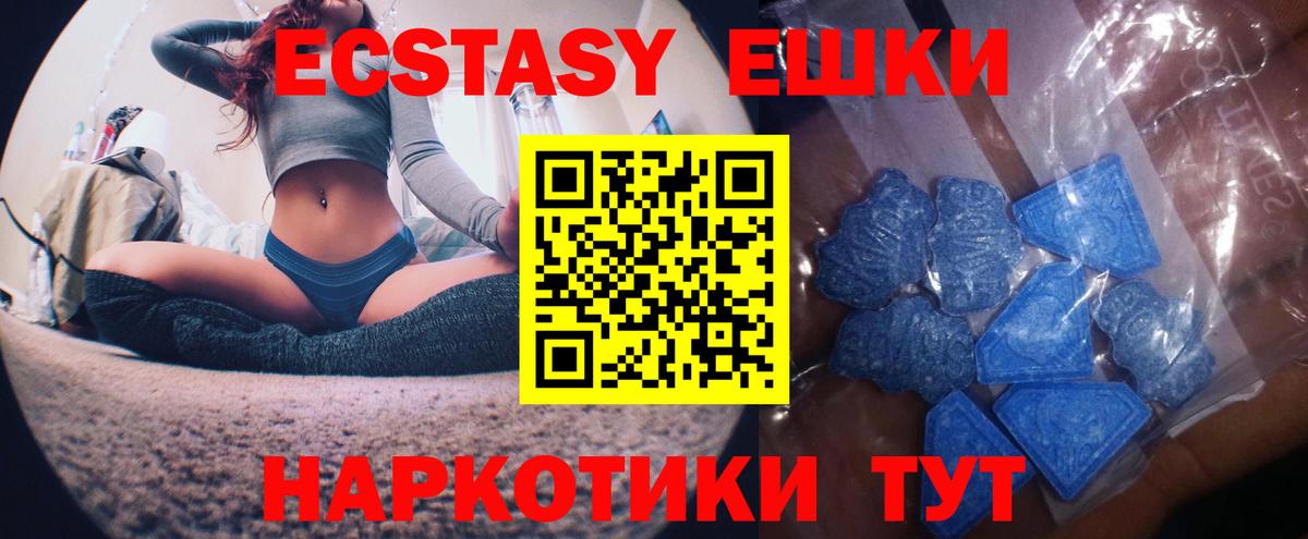 Ecstasy Cube Острогожск