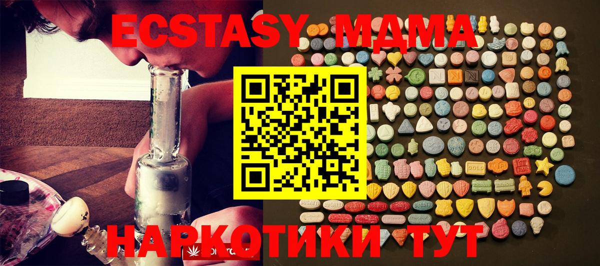 Экстази  Вход с VPN  Острогожск  ЭКСТАЗИ круглые 