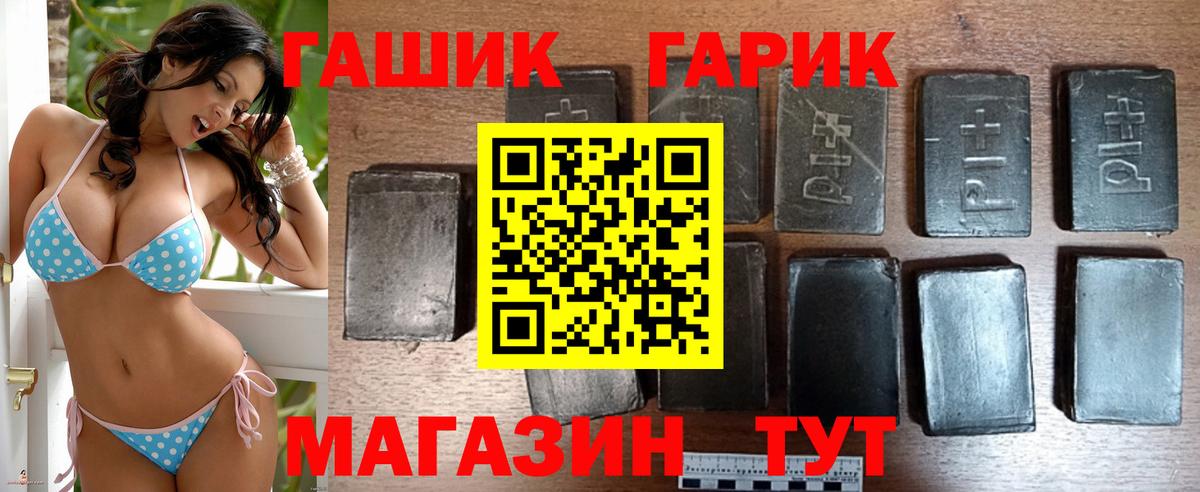Острогожск  Гашиш Ice-O-Lator  Вход с VPN  ГАШИШ hashish 