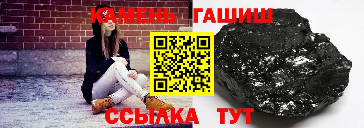 ГАШИШ убойный  Острогожск  наркотики  Гашиш Изолятор  ГАШИШ 