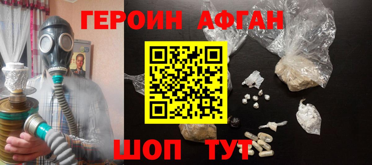 Острогожск  Героин хмурый  Вход с VPN 