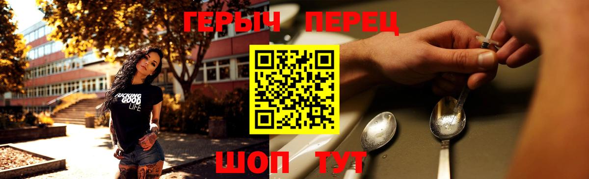 Героин хмурый Острогожск
