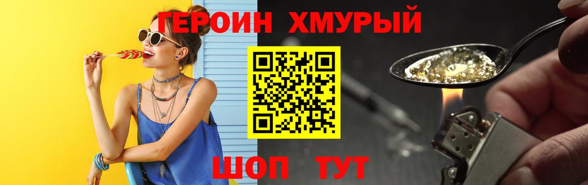 Героин  Острогожск  ГЕРОИН афганец 