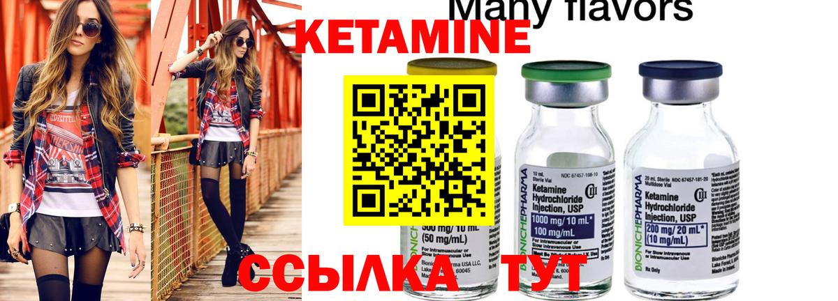 Острогожск  КЕТАМИН VHQ  Кетамин ketamine  Вход с VPN 