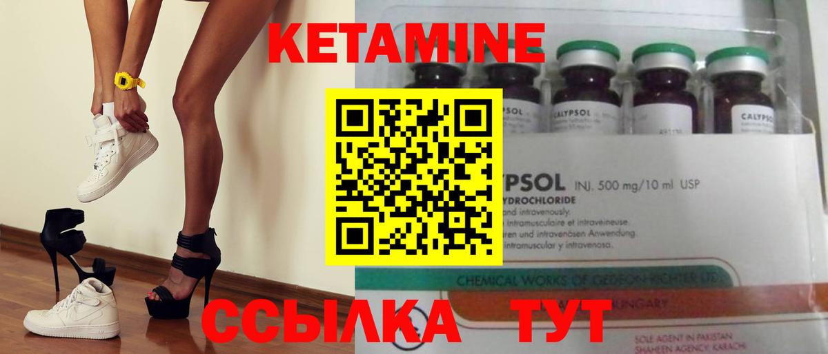 Кетамин ketamine  Кетамин VHQ  Острогожск 