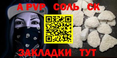 альфа пвп VHQ Гагарин