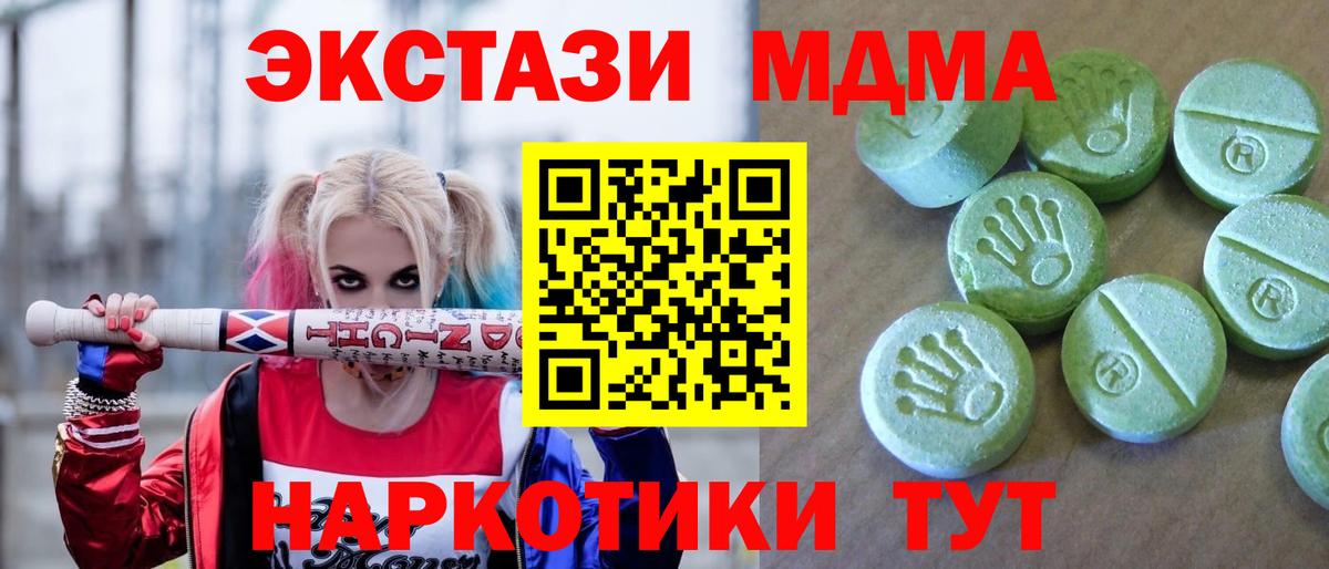 MDMA crystal Острогожск