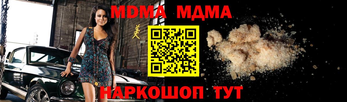 Острогожск  MDMA кристаллы  MDMA  МДМА crystal  Вход с VPN 