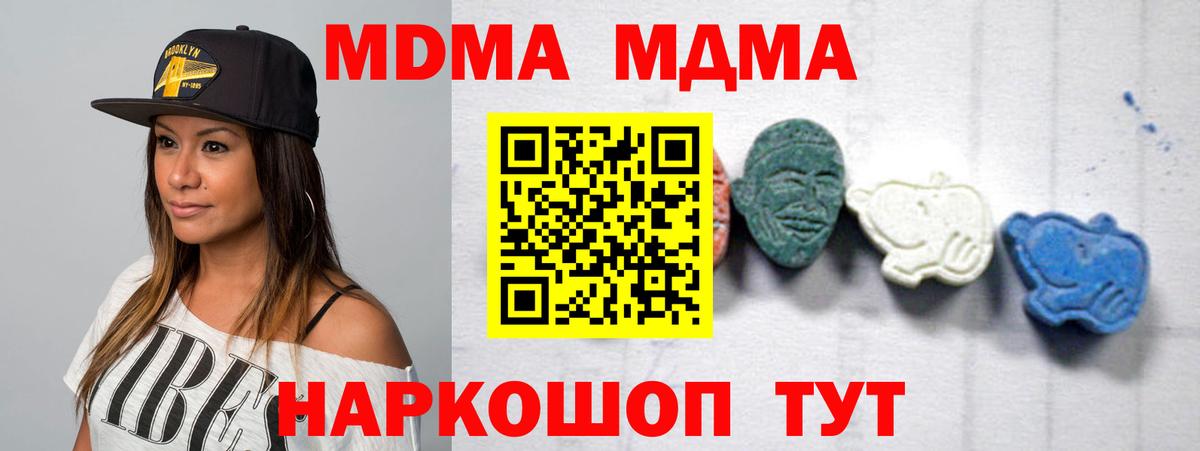 MDMA молли Острогожск