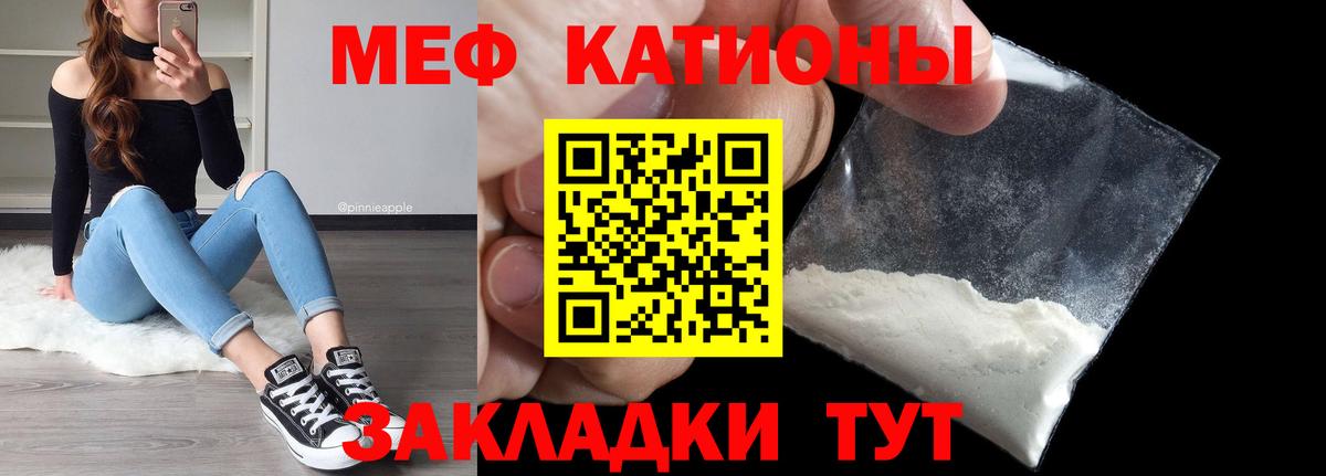 Мефедрон кристаллы Острогожск