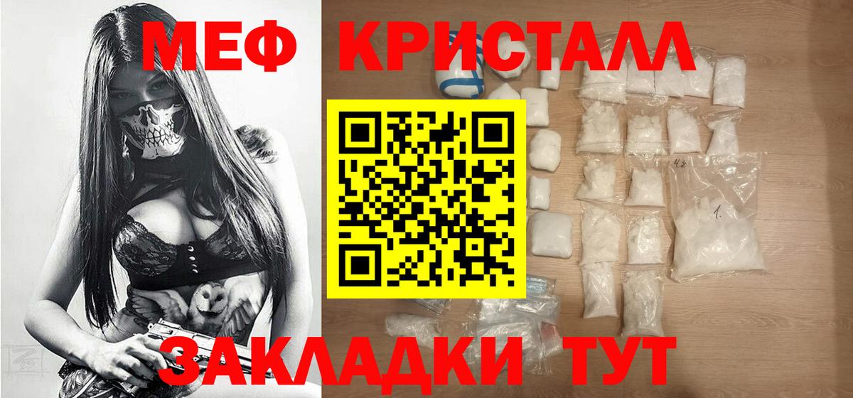 Меф кристаллы Острогожск