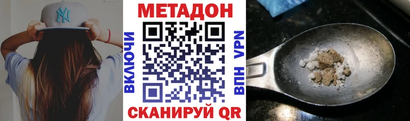 Метадон кристалл  Острогожск 