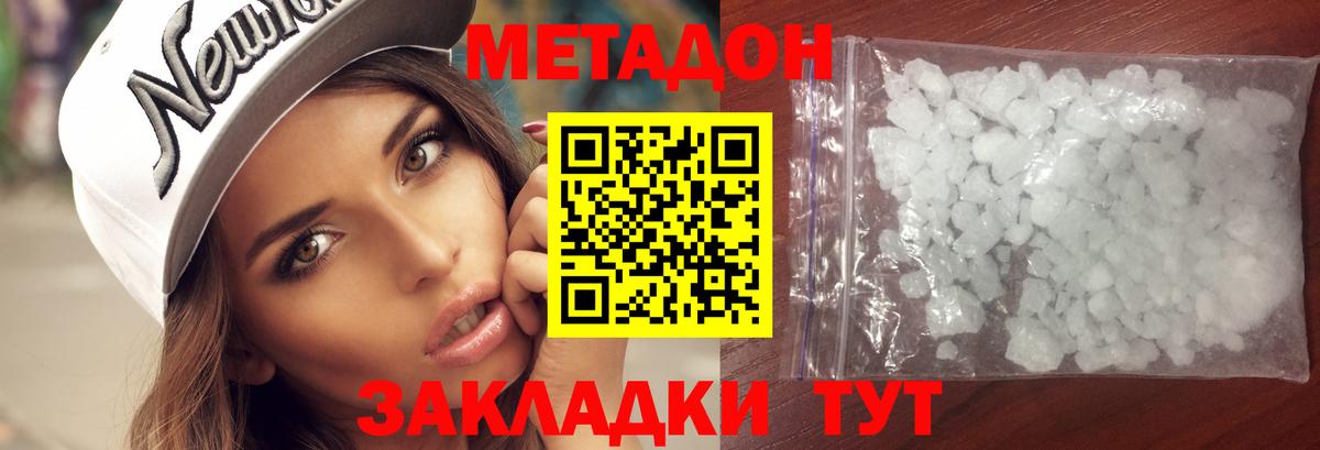 Острогожск  МЕТАДОН мёд  Вход с VPN 