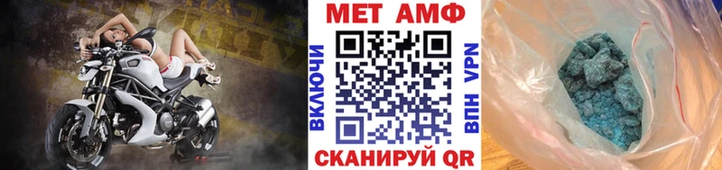 МЕТАМФЕТАМИН пудра Острогожск