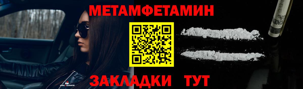 МЕТАМФЕТАМИН пудра  Вход с VPN  Острогожск  МЕТАМФЕТАМИН пудра 