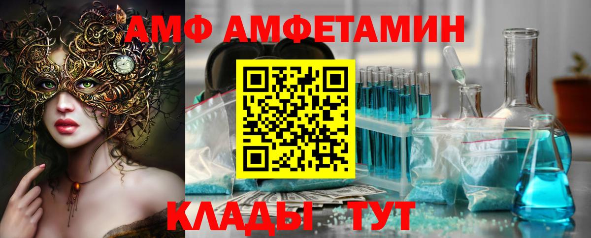 Метамфетамин Methamphetamine  Острогожск 