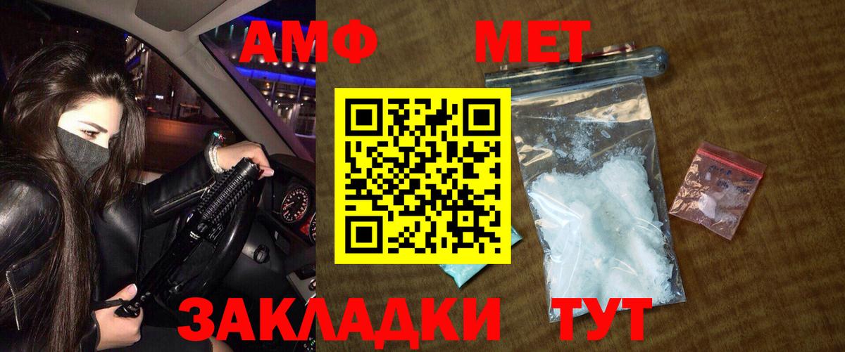 Амфетамин Острогожск