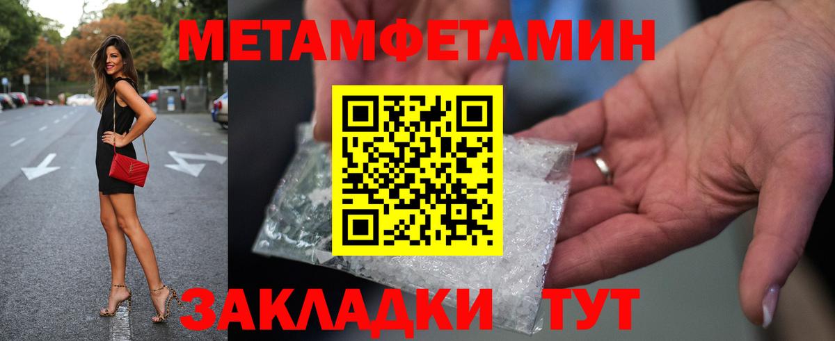 Первитин пудра Острогожск