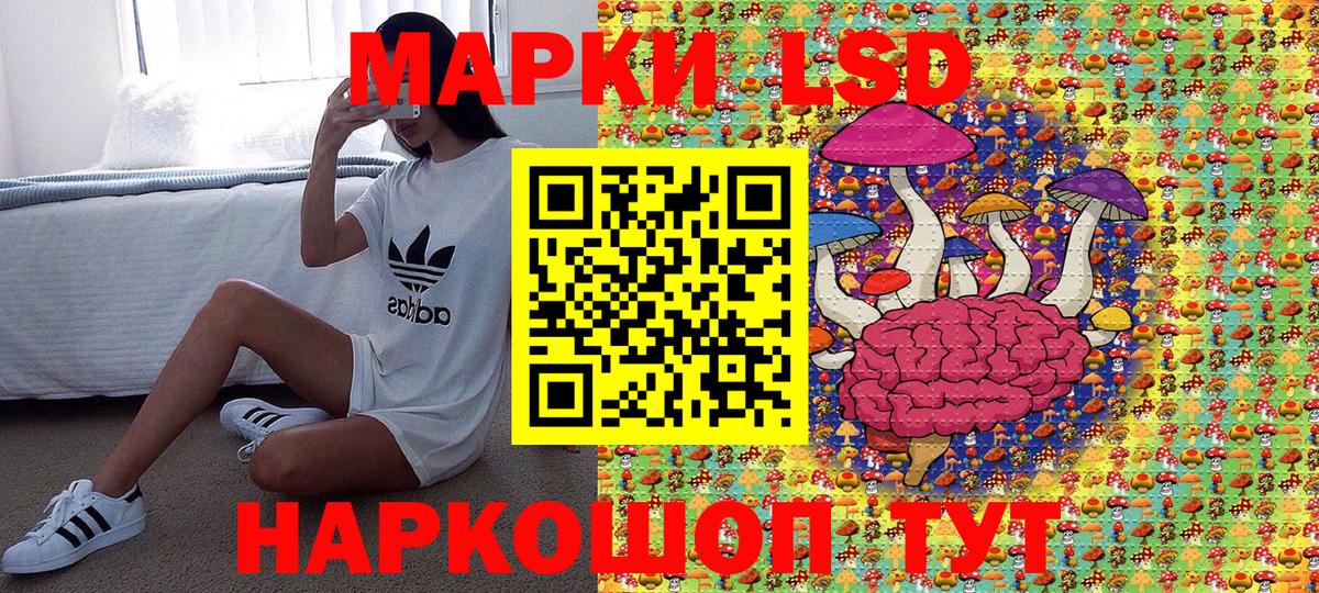 Острогожск  Наркотические марки 1,8мг  Вход с VPN  Марки 25I-NBOMe  Наркотические марки 1,8мг 