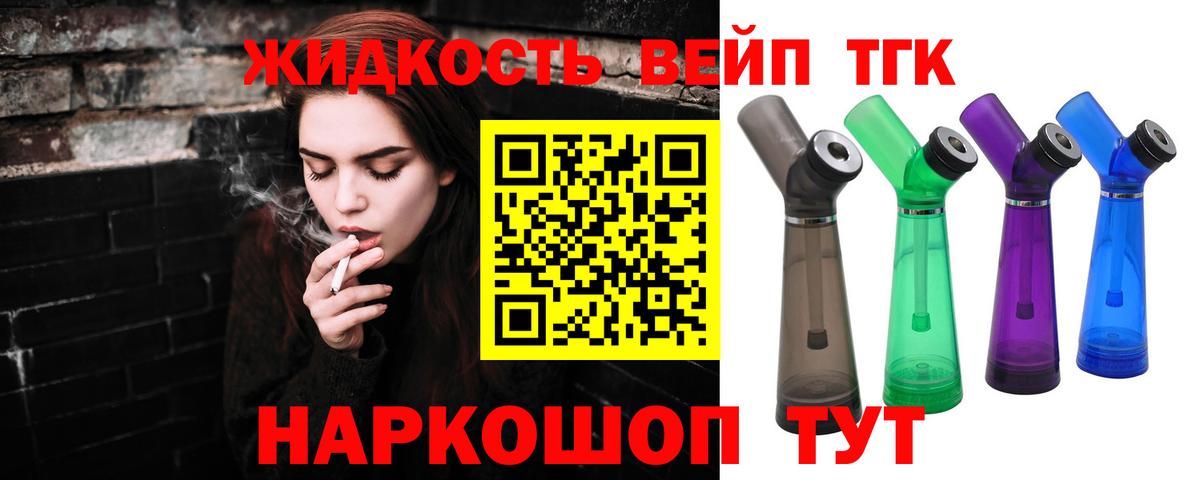 Острогожск  ТГК гашишное масло  Дистиллят ТГК гашишное масло  Вход с VPN 